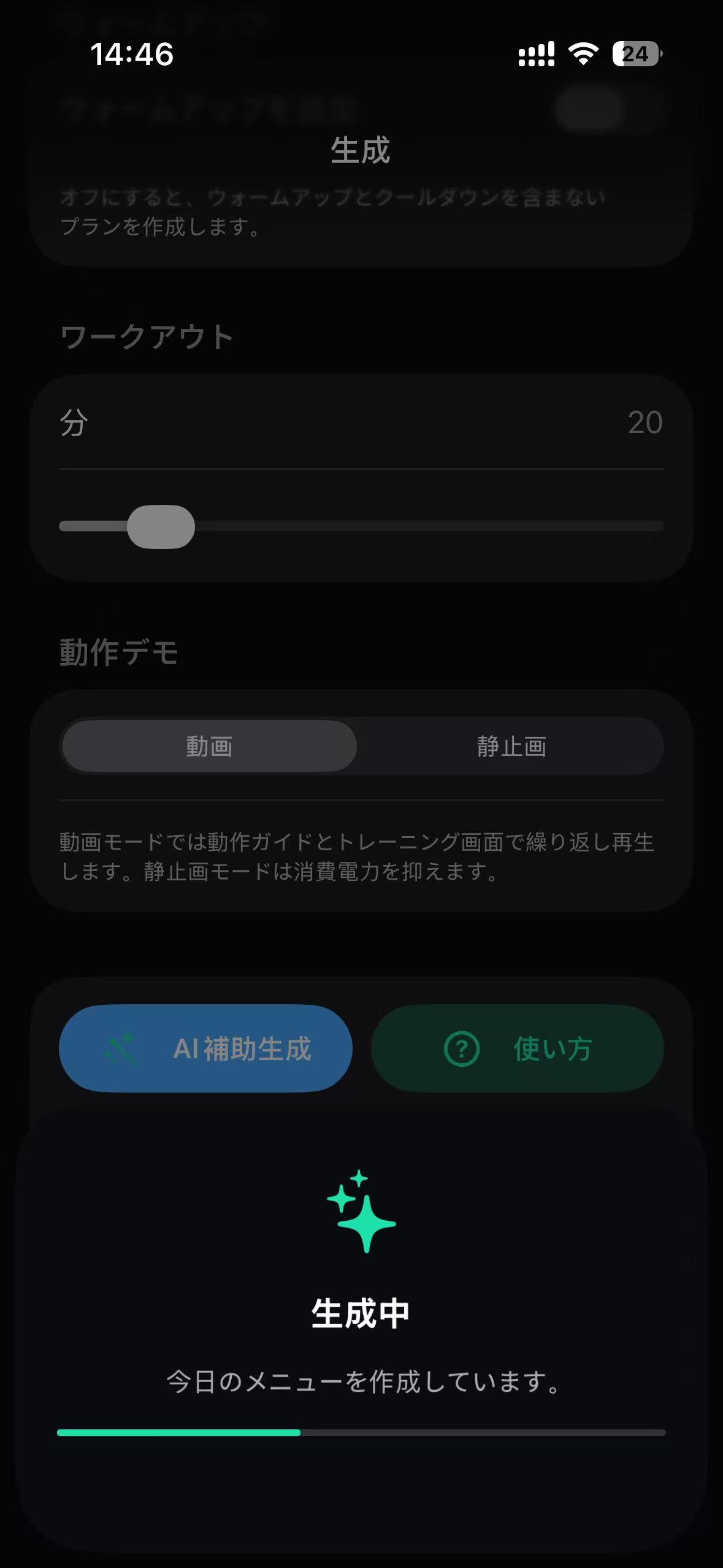 AI補助生成画面