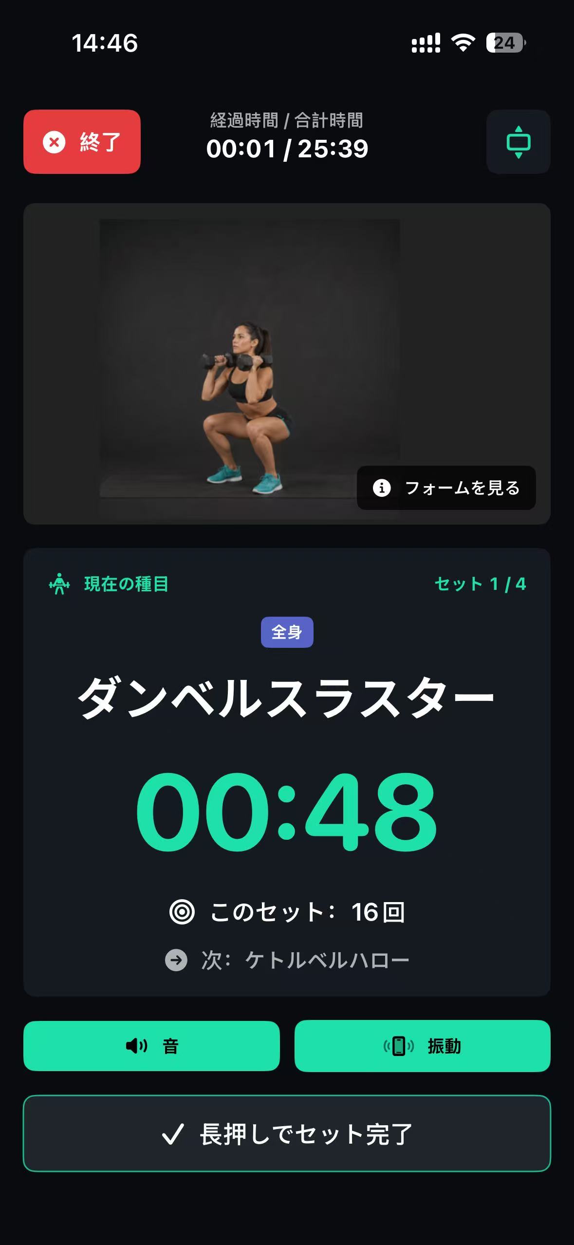 トレーニング中のタイマー画面